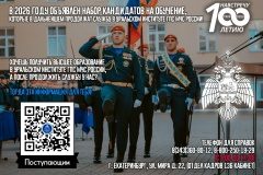 28 марта Уральский институт ГПС МЧС России приглашает на День открытых дверей