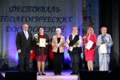 9 октября состоялся ежегодный Фестиваль педагогических достижений