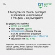 В Свердловской области продолжает действовать запрет на фото- и видеосъемку беспилотных летательных аппаратов (БПЛА)