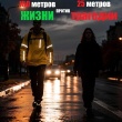 Осень. Ранние сумерки. Невидимая опасность