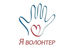 Будущий волонтёр, возьми телефон - это он, это он звонит!