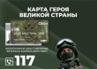 Министерством обороны Российской Федерации разработано электронное удостоверение ветерана боевых действий "СВОи"