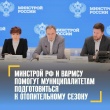 Муниципалитетам помогают подготовиться к отопительному сезону