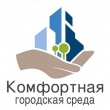 Заседание межведомственной комиссии по вопросу формирование комфортной городской среды на территории Свердловской области