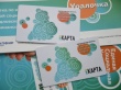 Социальная карта «Уралочка»