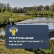 При подтоплении домов и участков повышается риск возникновения и распространения инфекционных и неинфекционных заболеваний