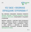 Любое сообщение или комментарий в социальных сетях – это публичное заявление.