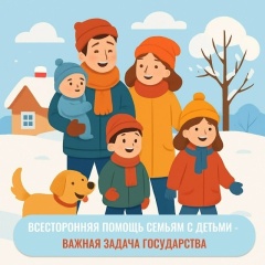 Поддержка семей с детьми в Свердловской области: заботимся о будущем!