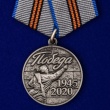 Вручение медалей, посвященных 75-летию Победы в Великой Отечественной Войне 1941-1945гг.