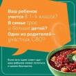 Ваш ребенок может питаться в школе бесплатно – и вы могли об этом не знать