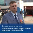 «Пример преданности и любви к Родине»
