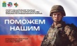  Гумконвой на передовую от Камышловского района поедет в конце сентября. Нужна ваша помощь!