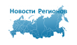 Сводный обзор субъектов РФ "Вакцинация нации - сила государства!"