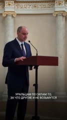 Денис Паслер вручил награды за неравнодушие и вклад в развитие Среднего Урала