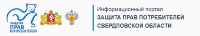 Для населения Свердловской области создана мобильная версия сайта «Защита прав потребителей»