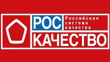 О деятельности автономной некоммерческой организации  «Российская система качества» (АНО Роскачество)