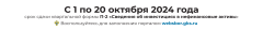 "Дорожная карта" Сдача квартальной формы «Сведения об инвестициях в нефинансовые активы»