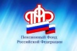  С 1 января 2022 года Пенсионный фонд Российской Федерации начнет предоставлять отдельные меры социальной поддержки гражданам Российской Федерации