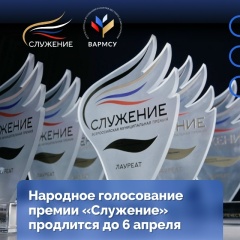 «Служение» - поддержим уральцев!