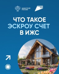 Как построить дом без рисков!