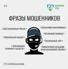 Как распознать мошенника в мессенджере?