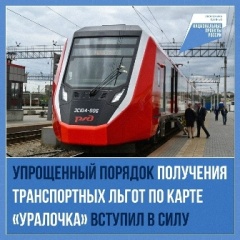  Больше никаких лишних справок "Уралочка"