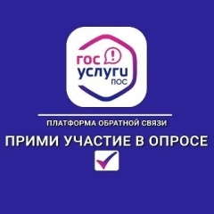 Внимание, опрос!