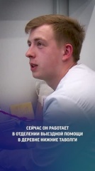Кто хочет стать миллионером? Земский доктор!