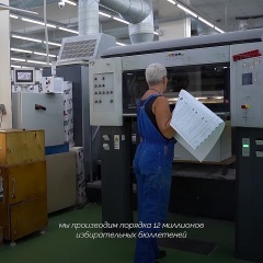Бюллетени для голосования: Свердловская область начала печать