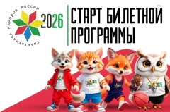 Свердловчане смогут бесплатно посетить Спартакиаду народов России