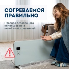 Согреваемся с умом