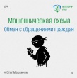 В телеграмм появился бот, замаскированный аферистами под «Госуслуги»