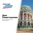 У каждого города есть здания, которые становятся его лицом.