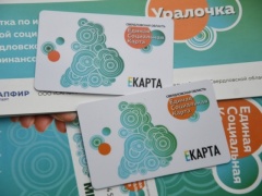 Вниманию пассажиров льготных категорий граждан