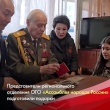 Помним всегда