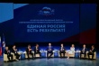 Важные вопросы в центре внимания