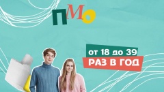 Всероссийская акция «Освободим Россию от табачного дыма!