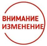 Поправка к ГОСТ 8.579-2019 «Требования к количеству фасованных товаров»