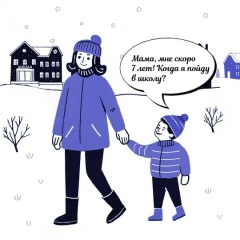 До начала нового учебного года еще далеко, но о записи в первый класс нужно думать уже сейчас!