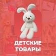 Каталог производителей детских товаров Свердловской области