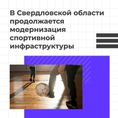 Спорт – в муниципалитеты