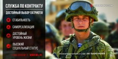 Военная служба по контракту!!!!