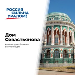 У каждого города есть здания, которые становятся его лицом.