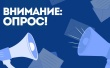 Опрос «Удовлетворенность предпринимателей качеством связи в Свердловской области»
