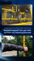  В Свердловской области расширена программа социальной газификации
