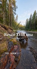  Урал, с которого началась промышленная сила России
