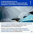 В Свердловской области ожидается подъем рек: организовано круглосуточное наблюдение