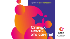 Всероссийская акция к Международному дню борьбы с наркоманией