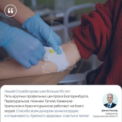 Праздник тех, кто дарит жизнь