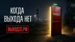 Если вас пытаются заставить совершить преступление – выход есть!